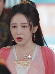 釣魚釣上個真公主 - Episode 65