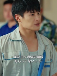 余生、再会はない - Episode 51