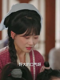 第6集 - 化作春泥更護花