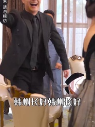 攤牌了，我是億萬富翁 - Episode 91