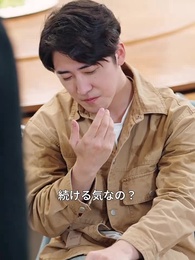 ご結婚おめでとう - Episode 11