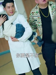 都市之最強仙醫 - Episode 12