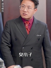 第56集 - 攤牌了，我是億萬富翁