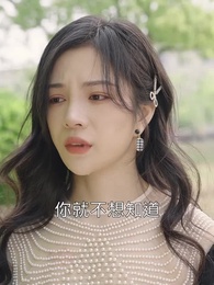 陸少的隱婚罪妻 - Episode 62