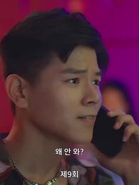 9화 - [더빙 버전]전처의 유혹