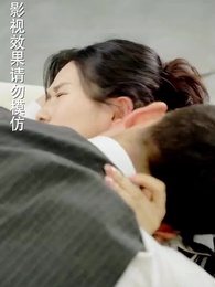 第7集 - 總裁大人的囚婚佳人