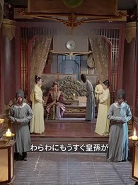 第20話 - 花匠の娘、帝の心に咲く