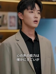 養妹の心の声～冷血令嬢の復讐～ - Episode 72