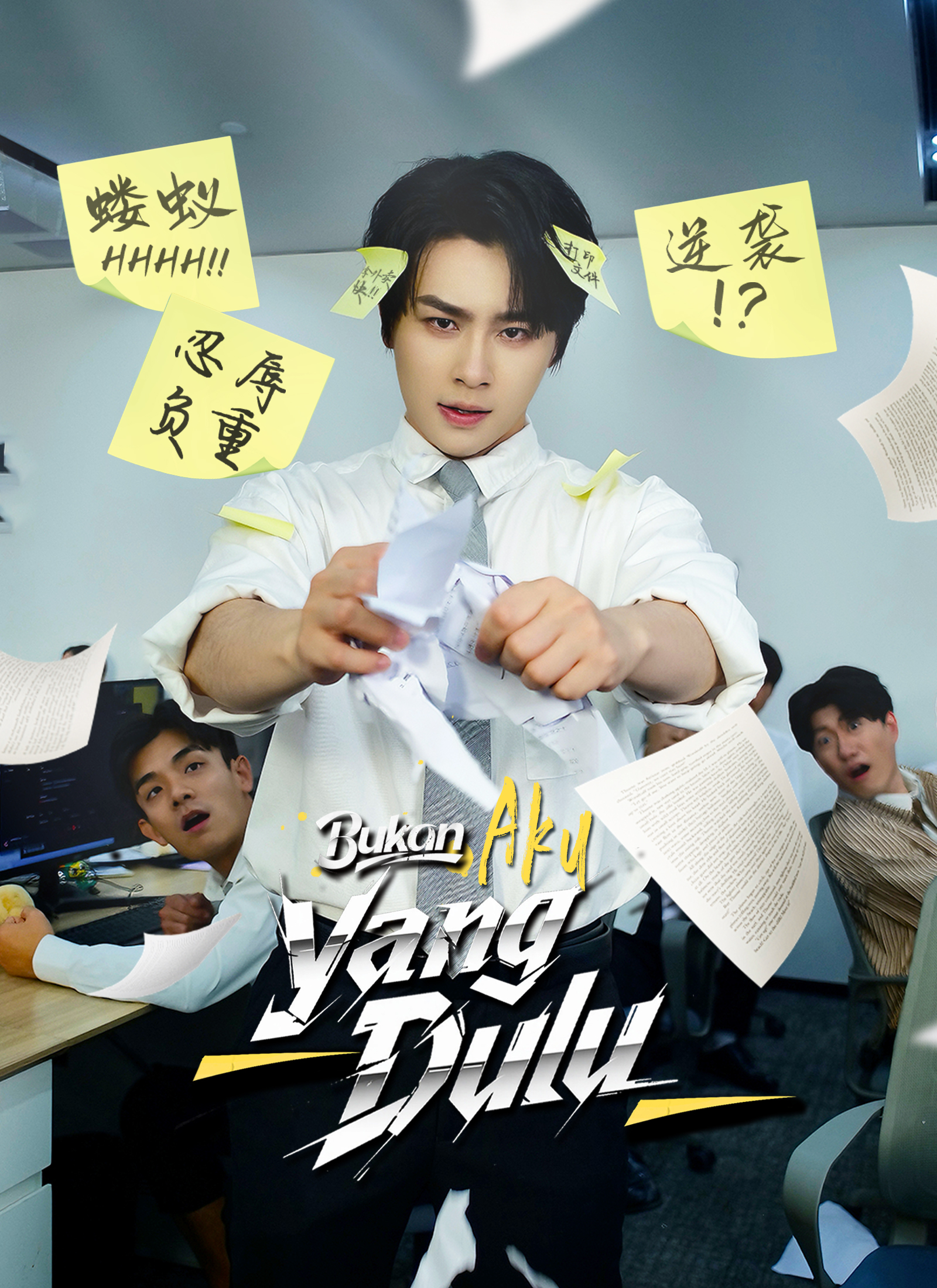 Drama China Bukan Aku yang Dulu sub Indo - poster