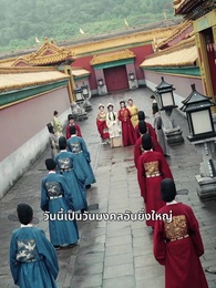 คุกเข่าใต้จันทรา ณ ถนนสิบลี้ - Episode 59