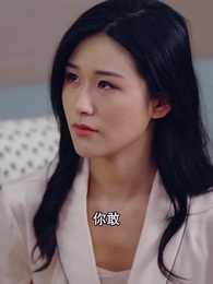 第62集 - 總裁大人的囚婚佳人