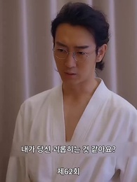 [더빙 버전]전처의 유혹 - Episode 62