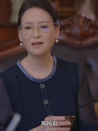 [더빙 버전]전처의 유혹 - Episode 26