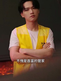 第50集 - 上陣父子兵