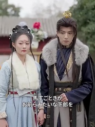 花匠の娘、帝の心に咲く - Episode 50