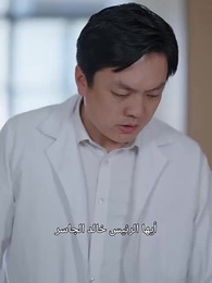 الحلقة 20 - جبل جليدي يا أبي