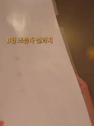 바보 남편은 재벌이라니 - Episode 21