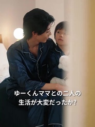 第66話 - 億万長者の甘い罠と愛妻