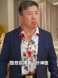 聖醫潛龍 - Episode 28