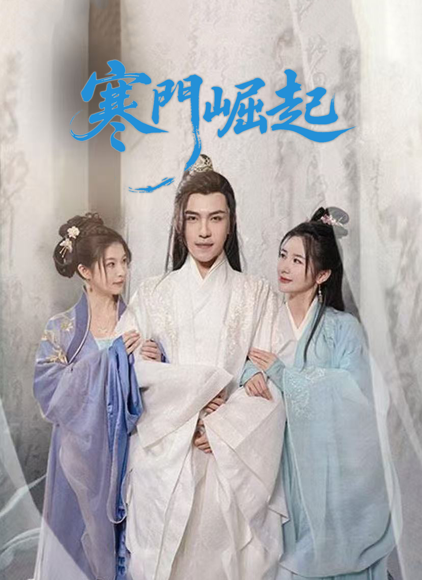 《寒門崛起》封面