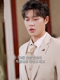 바보 남편은 재벌이라니 - Episode 83