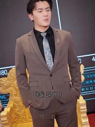 70화 - 천하제일