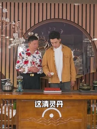 聖醫潛龍 - Episode 74