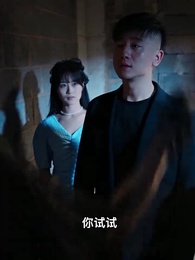 第60集 - 修羅帝尊