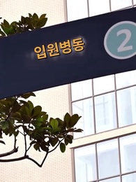 바보 남편은 재벌이라니 - Episode 51