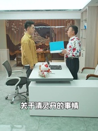 第70集 - 聖醫潛龍