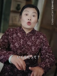 第5話 - 妄想夫人