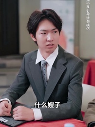 第40集 - 誰曾相思負緘默