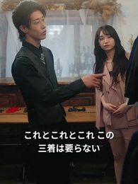 億万長者の甘い罠と愛妻 - Episode 8