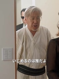 第31話 - 億万長者の甘い罠と愛妻