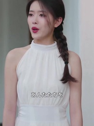 私はもう、盲目ではない - Episode 27