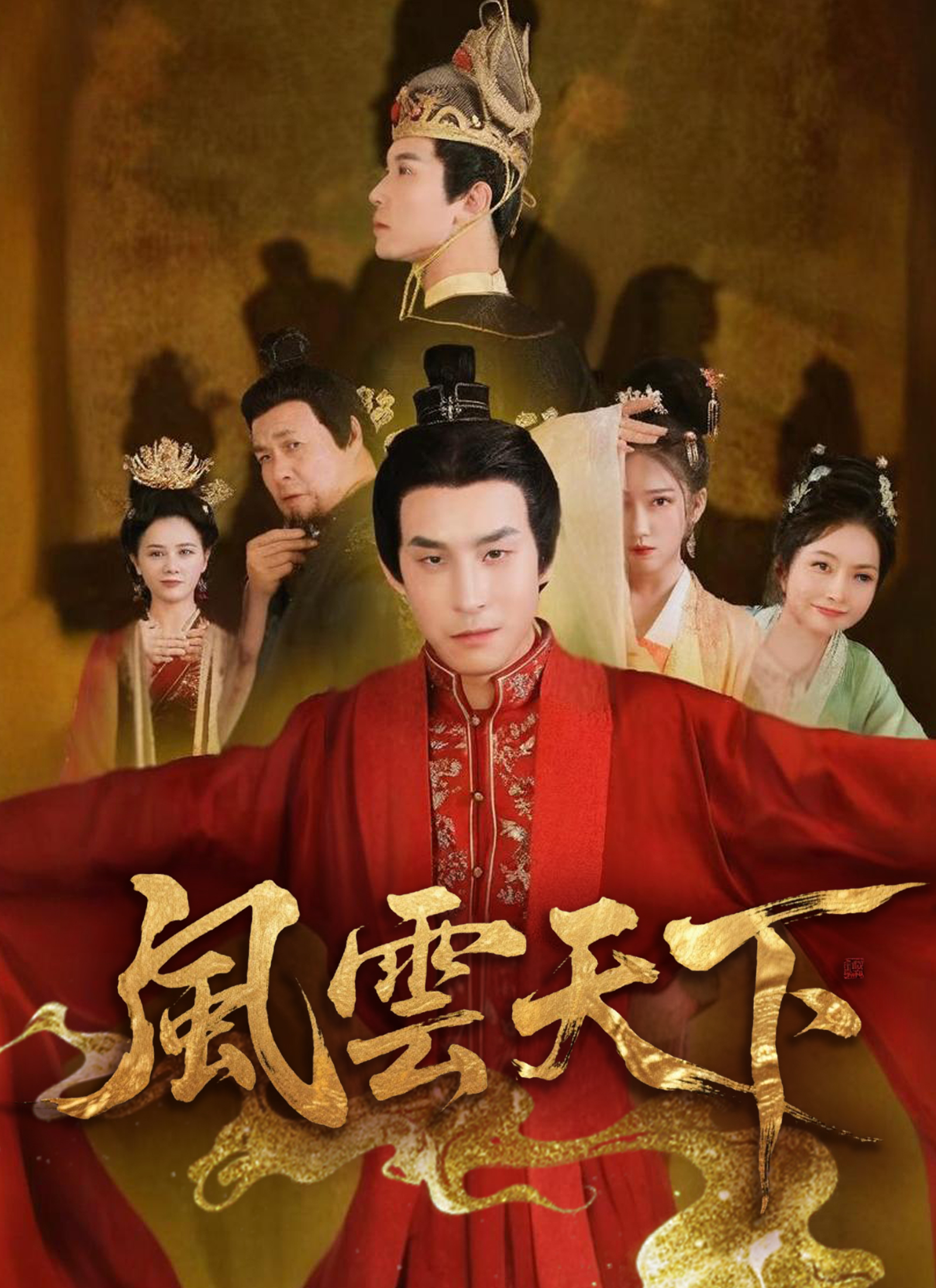 《風雲天下》封面