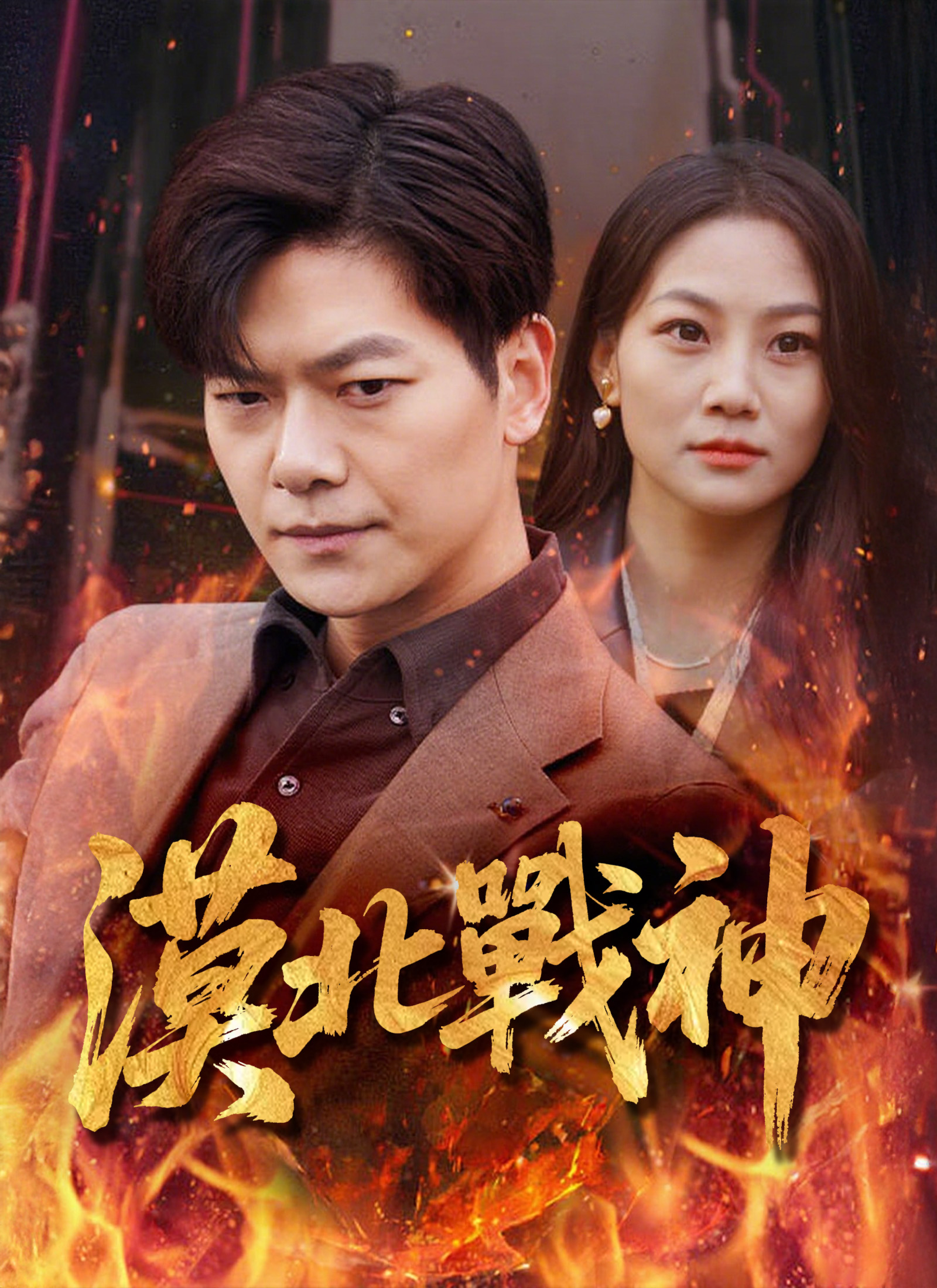 《漠北戰神》封面