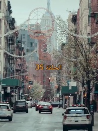 الحلقة 35 - مطلوبة من نجم كرة القدم الملياردير