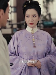 第13話 - 昭世録