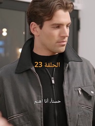 الحلقة 23 - مطلوبة من نجم كرة القدم الملياردير