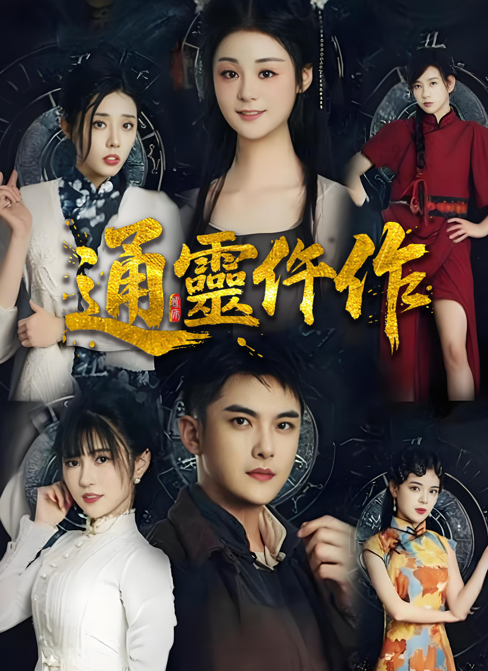 《通靈仵作》封面