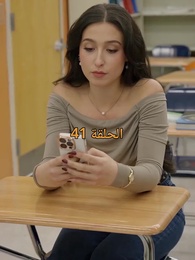 الحلقة 41 - مطلوبة من نجم كرة القدم الملياردير