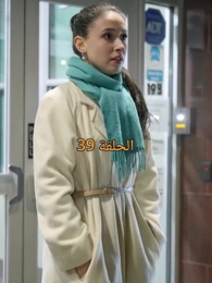 الحلقة 39 - مطلوبة من نجم كرة القدم الملياردير