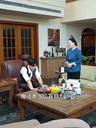 第39話 - [吹替]美人薄命～裏切りと再生の物語～