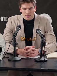 الحلقة 59 - مطلوبة من نجم كرة القدم الملياردير