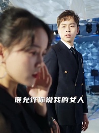 第6集 - 帝都狂神