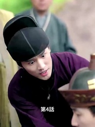 第4話 - [吹替]宮廷恋歌~許されぬ愛の行方～