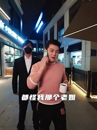 帝都狂神 - Episode 78