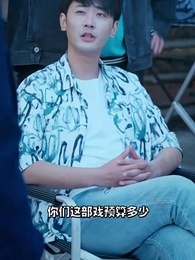 第36集 - 億萬首富繼承人