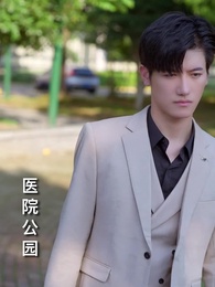 閃婚急診 - Episode 8